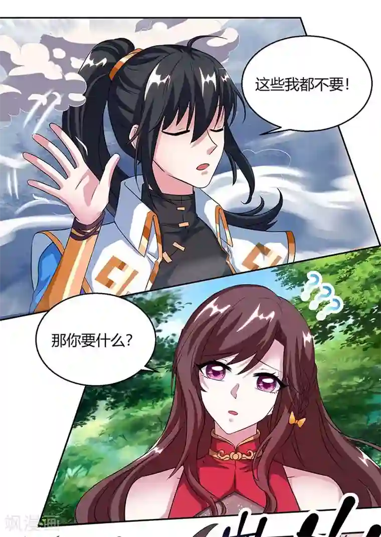 独步逍遥第141话 两口子打架