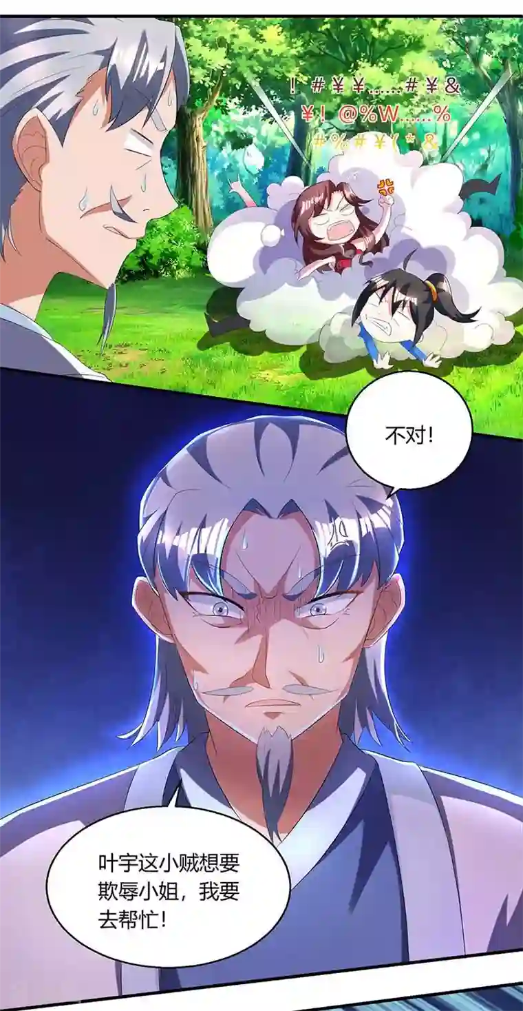 独步逍遥第142话 鬼穴