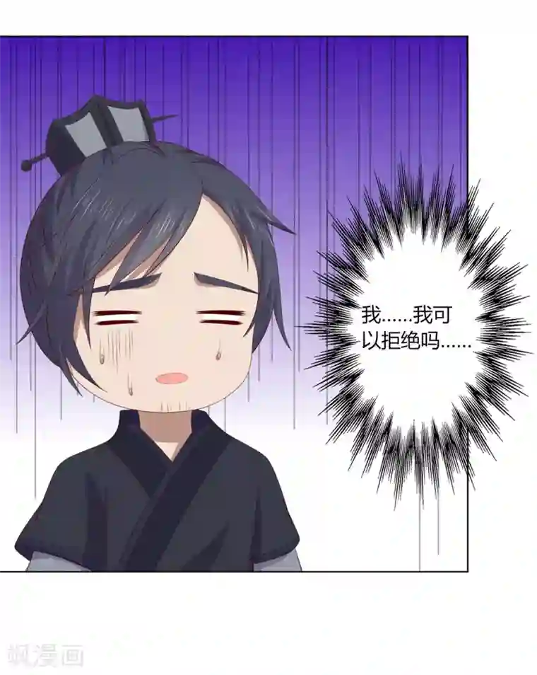嫡女诸侯第2季68话 身份成谜