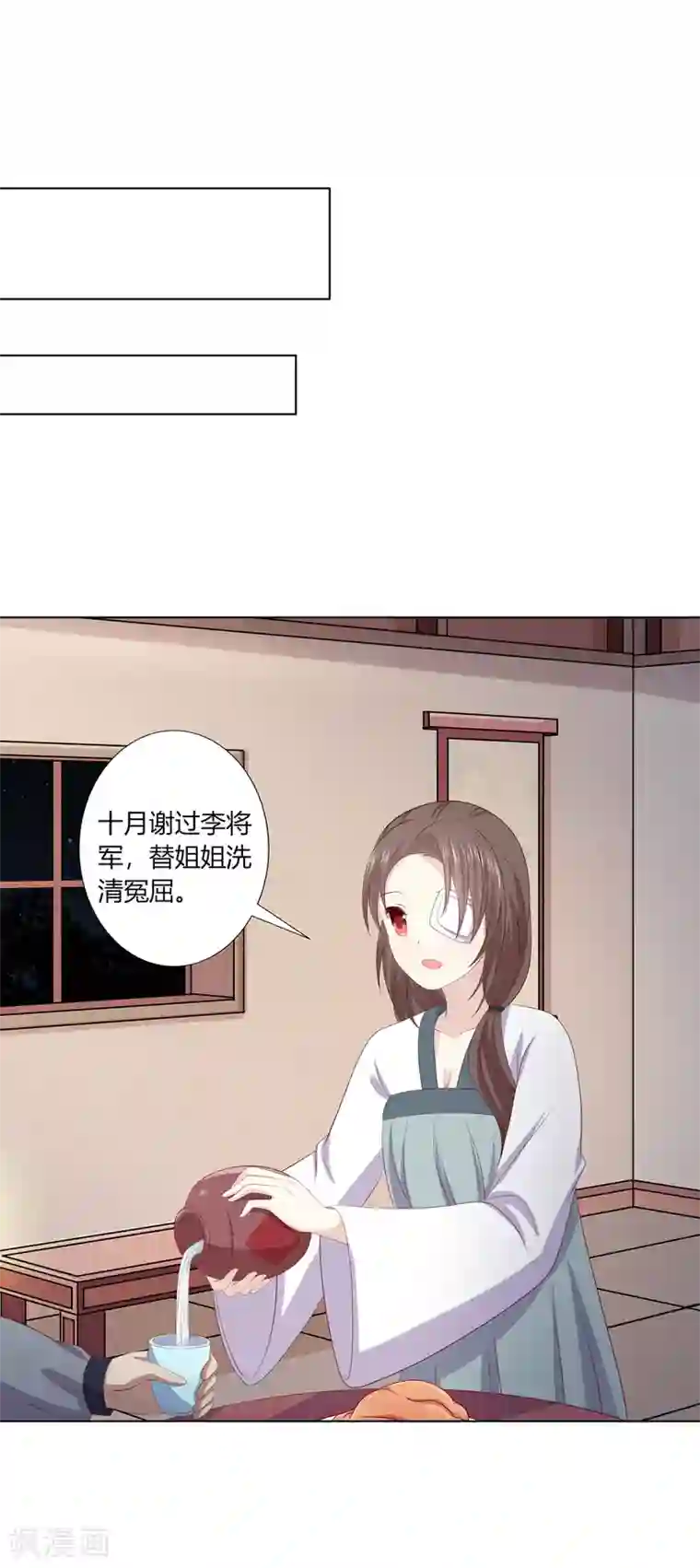 嫡女诸侯第2季68话 身份成谜