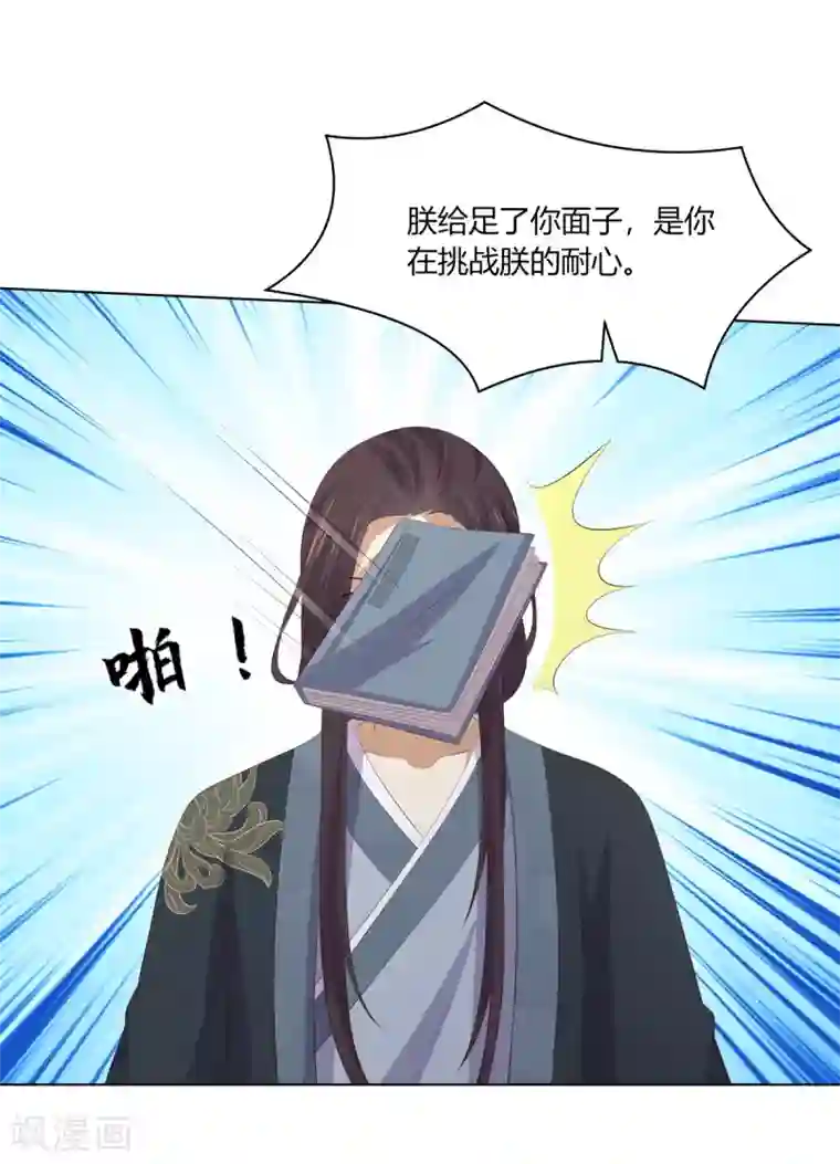 嫡女诸侯第2季68话 身份成谜