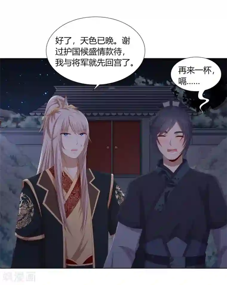 嫡女诸侯第2季68话 身份成谜