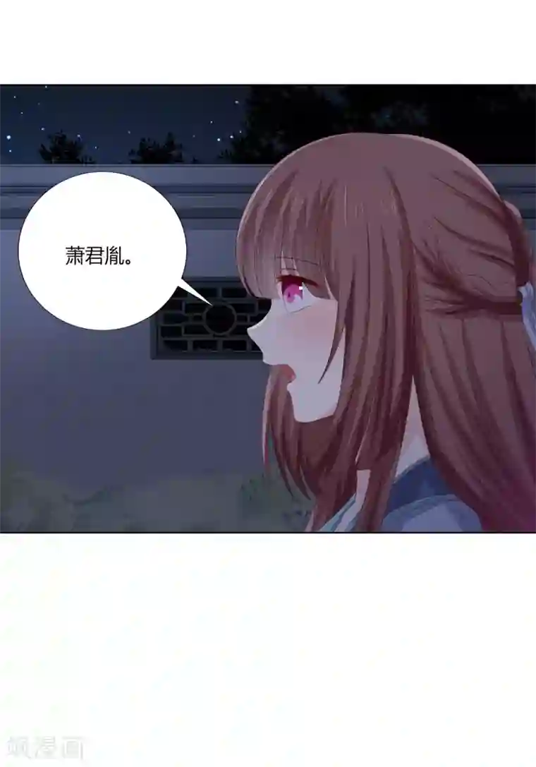 嫡女诸侯第2季68话 身份成谜