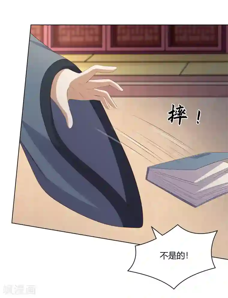 嫡女诸侯第2季68话 身份成谜