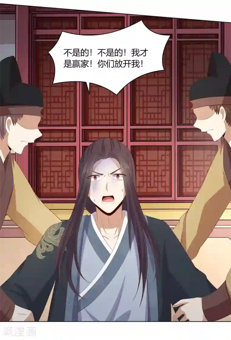 嫡女诸侯第2季68话 身份成谜