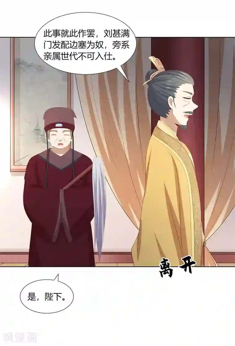嫡女诸侯第2季68话 身份成谜