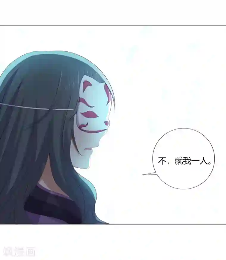 嫡女诸侯第2季69话 百里缉凶