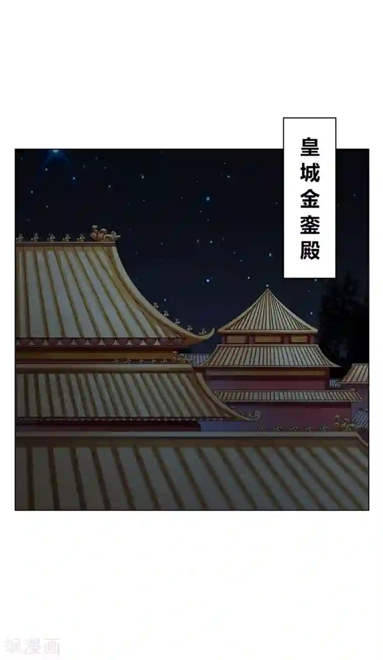 嫡女诸侯第2季69话 百里缉凶