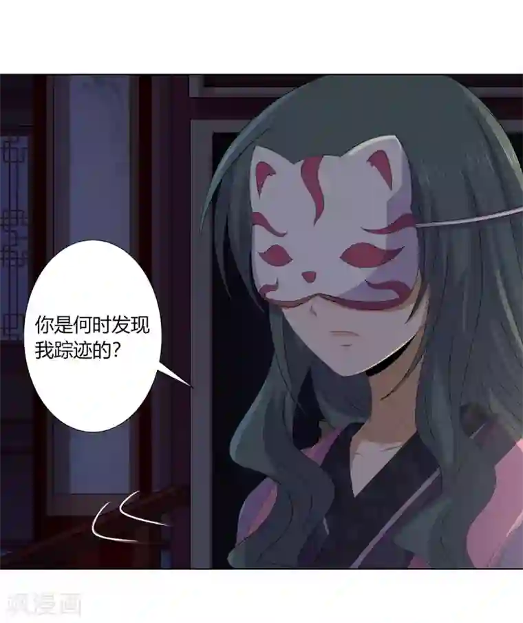 嫡女诸侯第2季69话 百里缉凶