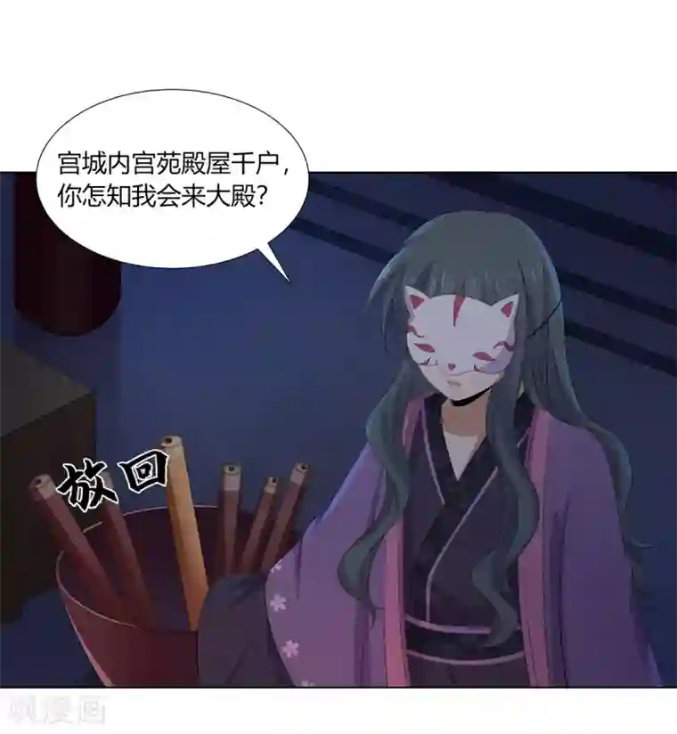 嫡女诸侯第2季69话 百里缉凶