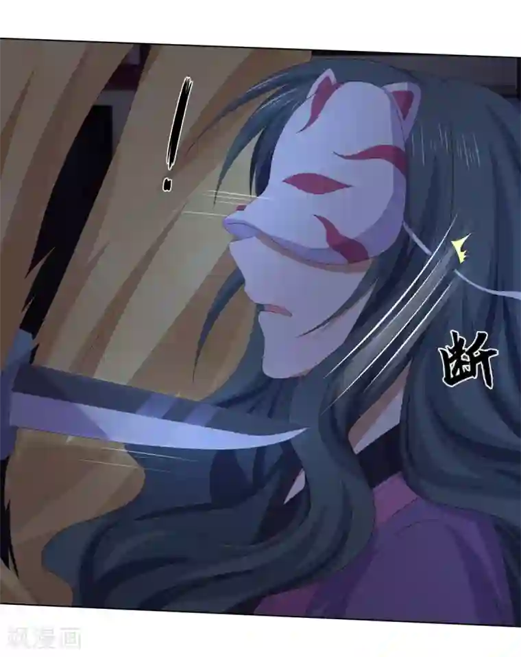 嫡女诸侯第2季69话 百里缉凶