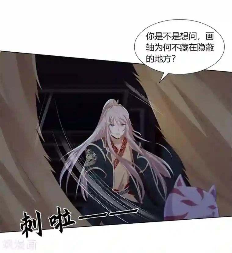 嫡女诸侯第2季69话 百里缉凶