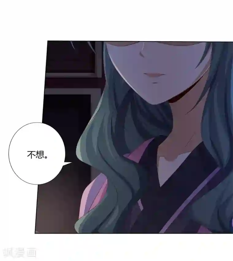嫡女诸侯第2季69话 百里缉凶