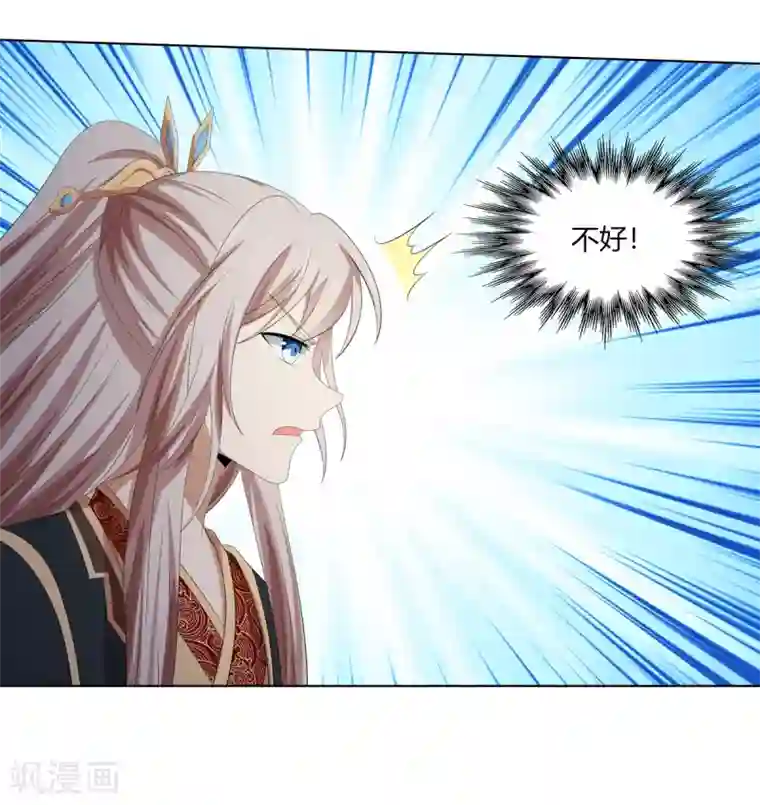 嫡女诸侯第2季69话 百里缉凶