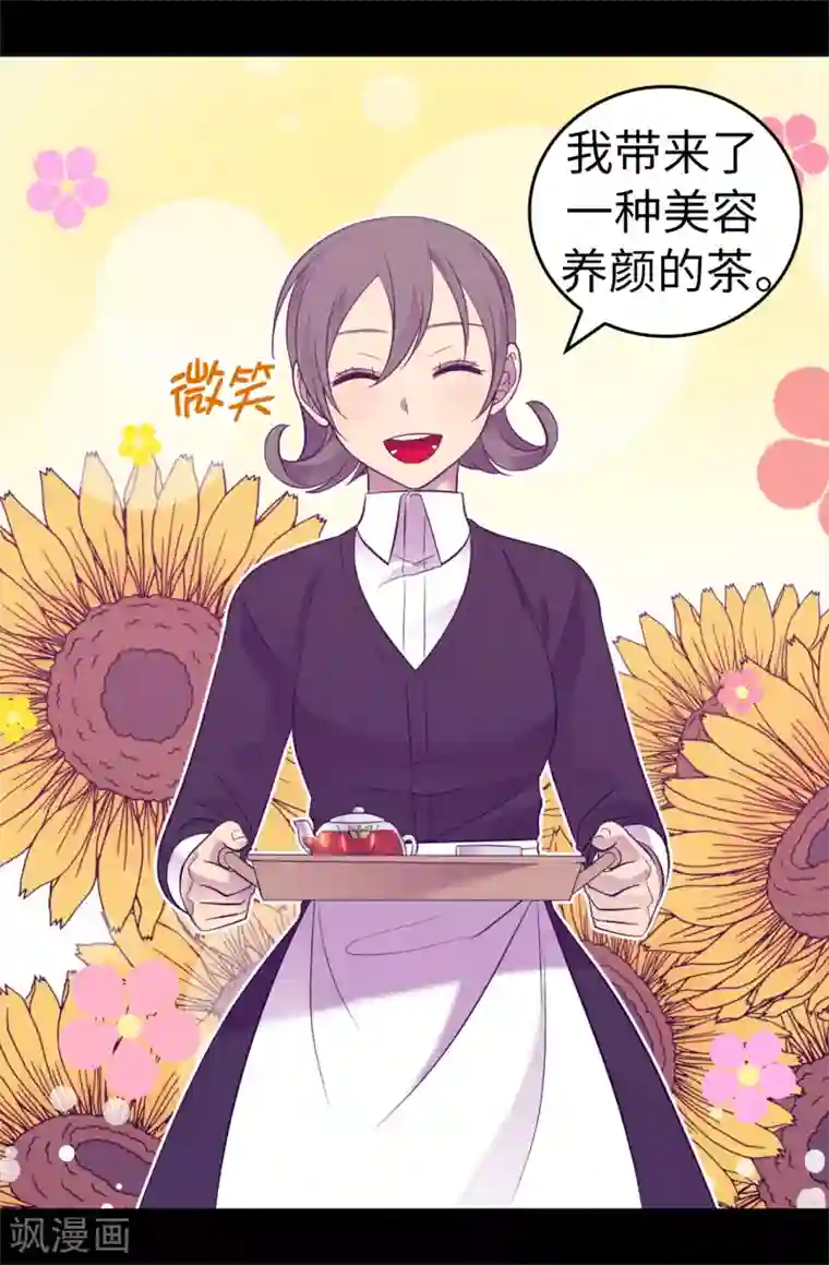 据说我是王的女儿第500话 小公主的少女礼