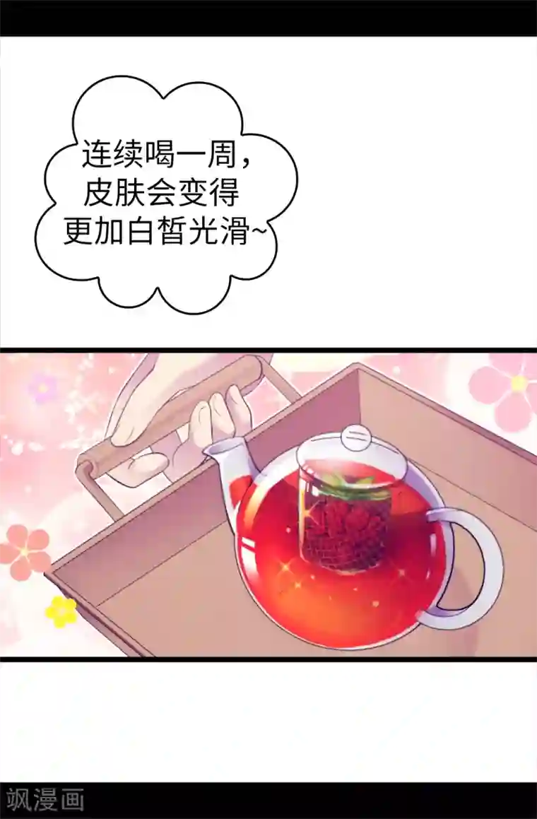 据说我是王的女儿第500话 小公主的少女礼