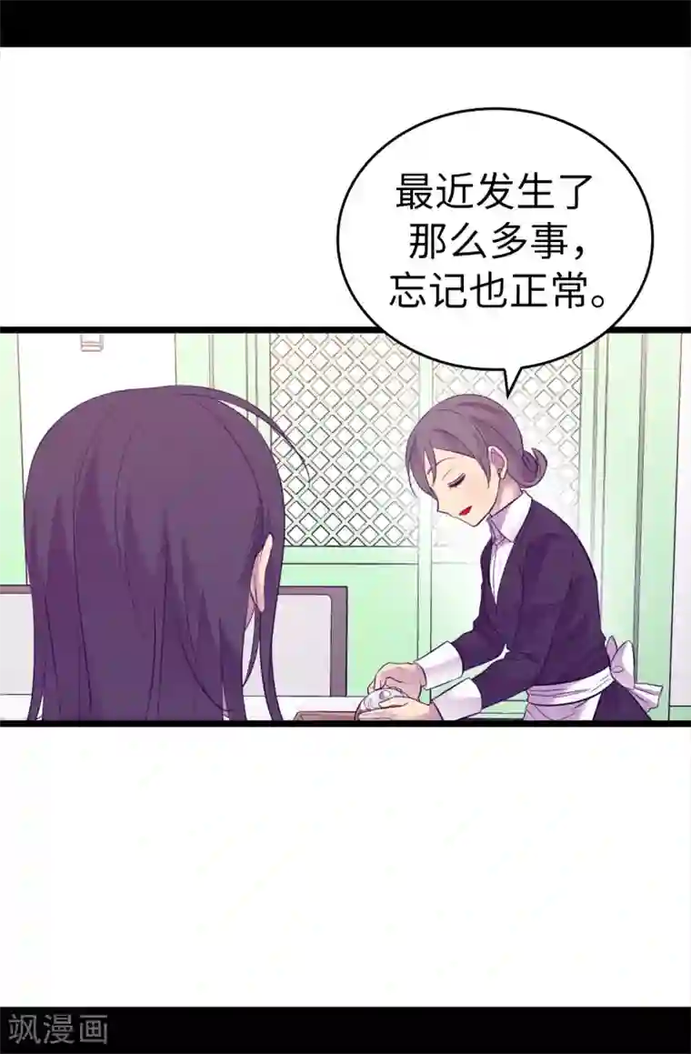 据说我是王的女儿第500话 小公主的少女礼