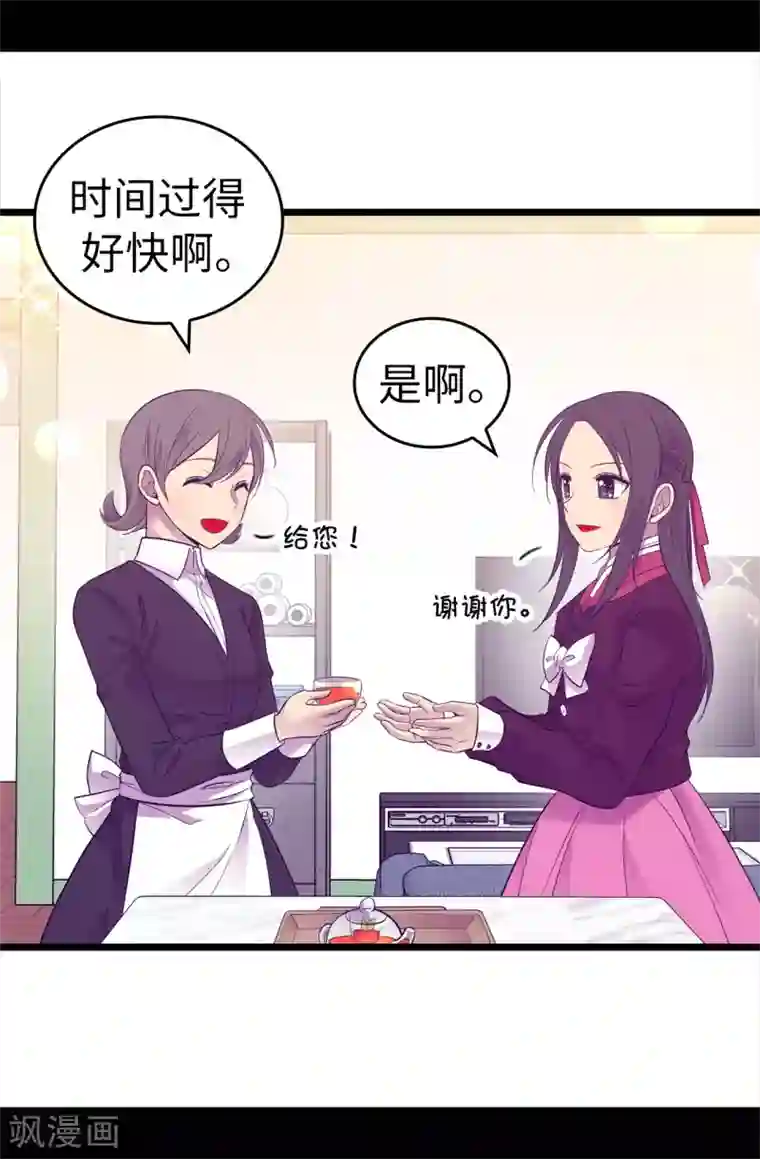据说我是王的女儿第500话 小公主的少女礼