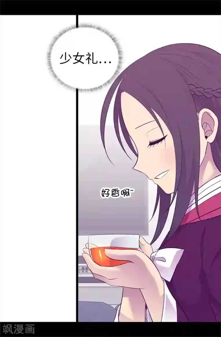 据说我是王的女儿第500话 小公主的少女礼