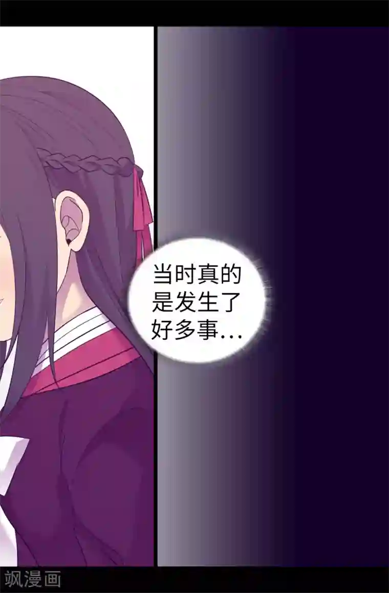 据说我是王的女儿第500话 小公主的少女礼