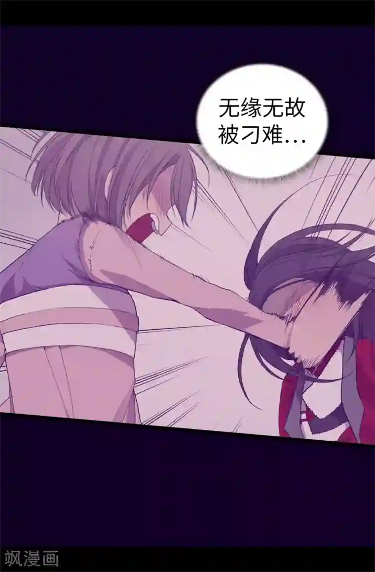 据说我是王的女儿第500话 小公主的少女礼