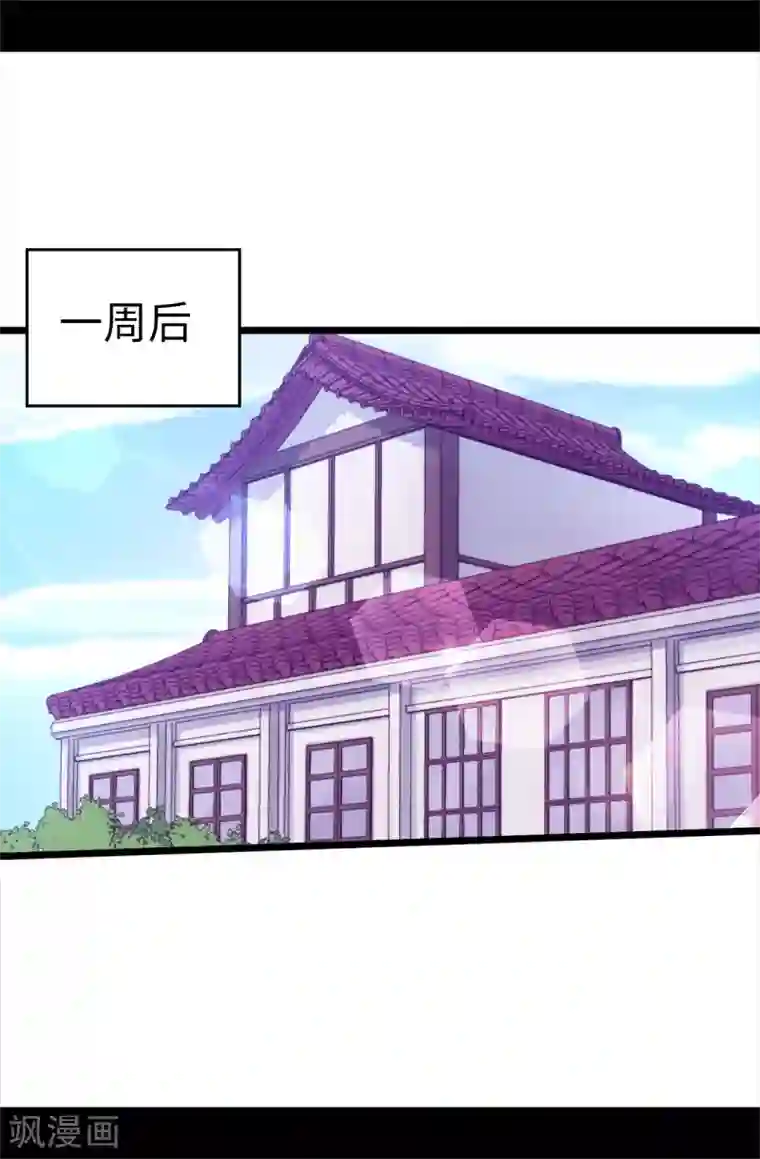 据说我是王的女儿第500话 小公主的少女礼