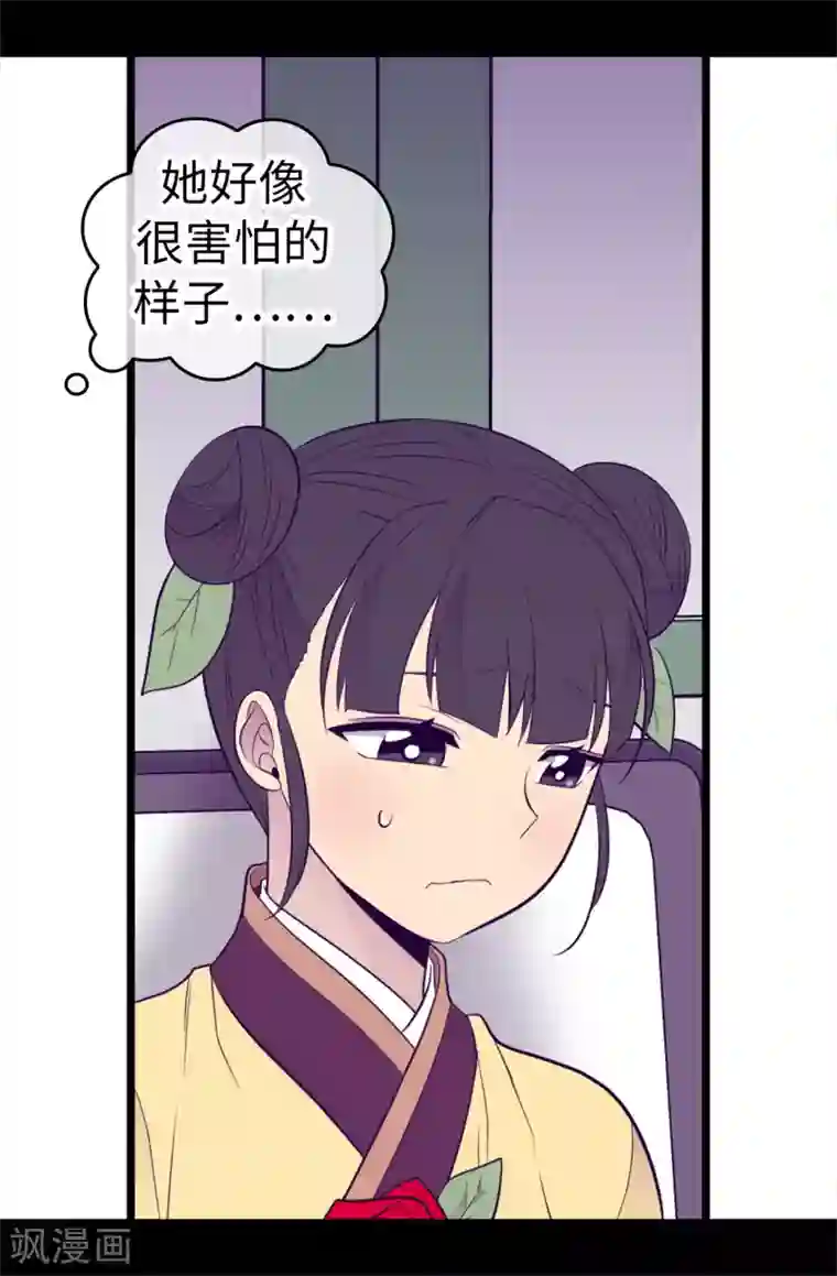 据说我是王的女儿第500话 小公主的少女礼