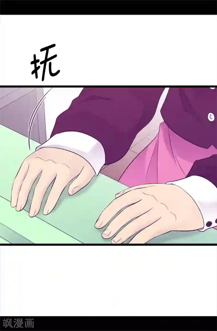 据说我是王的女儿第500话 小公主的少女礼