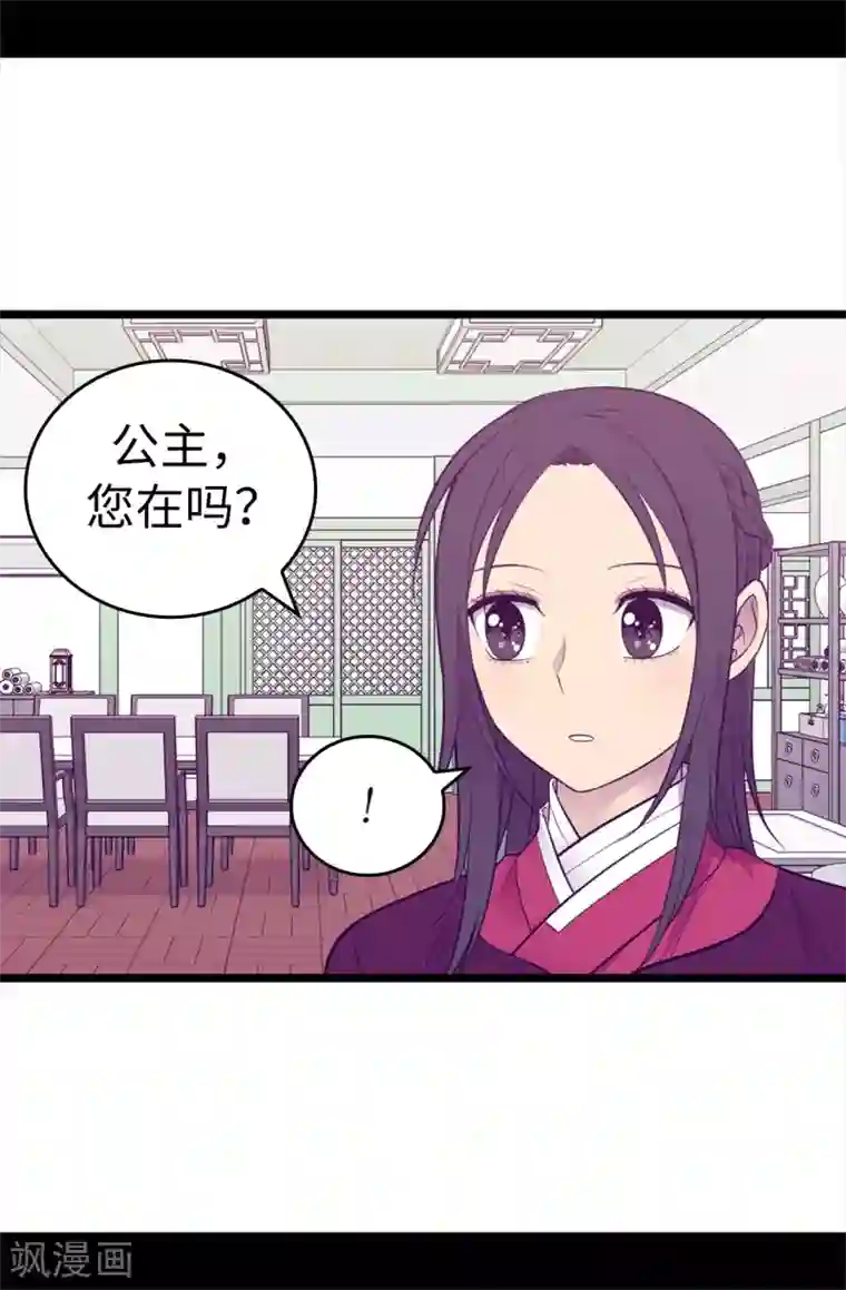 据说我是王的女儿第500话 小公主的少女礼