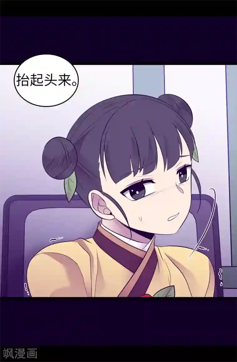 据说我是王的女儿第501话 作为大公主的威严