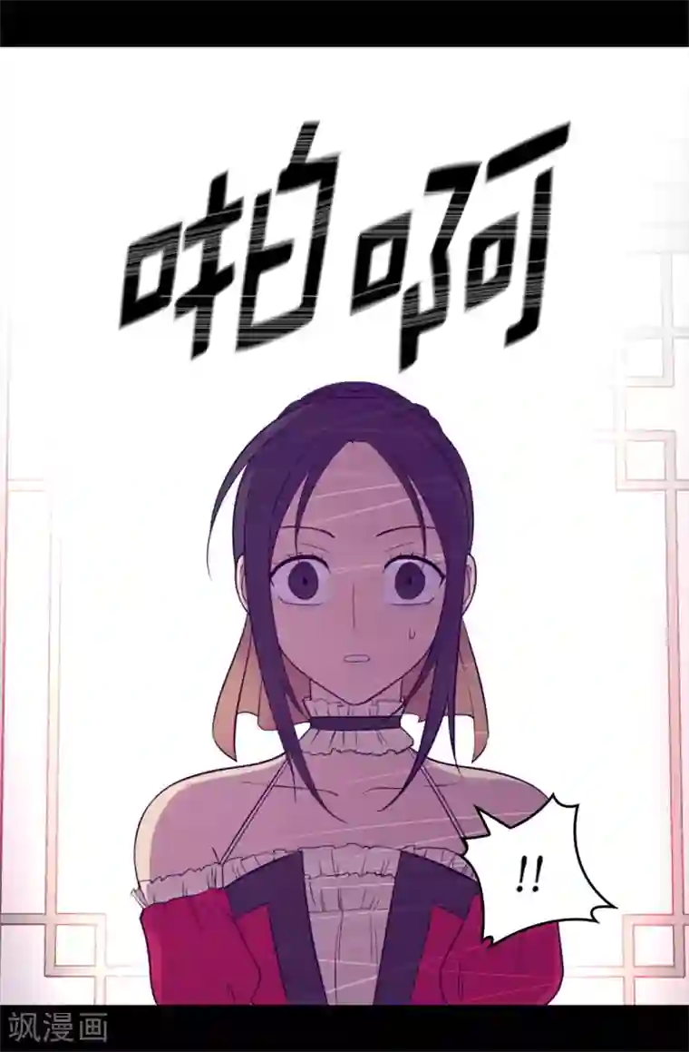 据说我是王的女儿第501话 作为大公主的威严