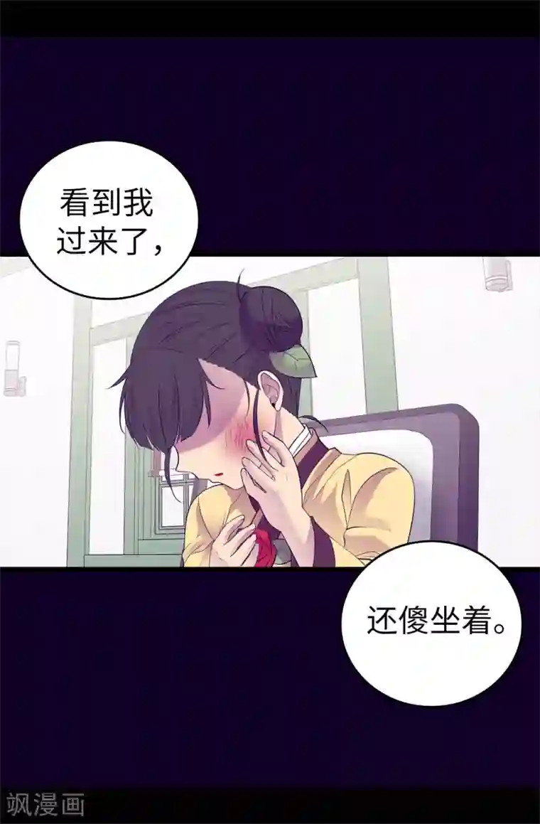 据说我是王的女儿第501话 作为大公主的威严