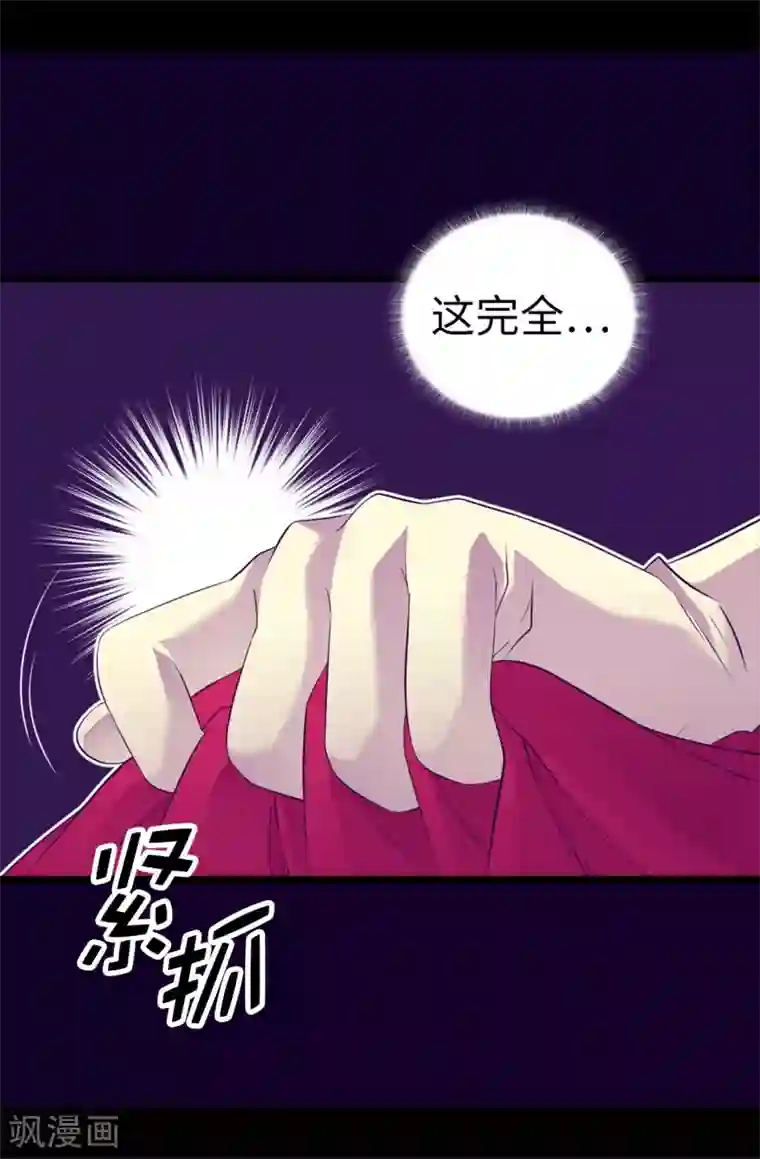 据说我是王的女儿第501话 作为大公主的威严
