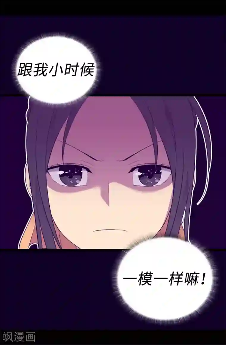据说我是王的女儿第501话 作为大公主的威严