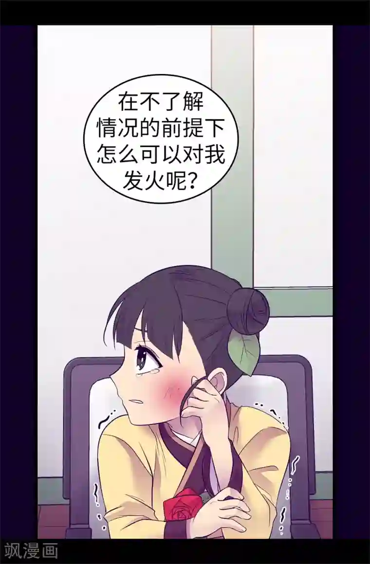 据说我是王的女儿第501话 作为大公主的威严