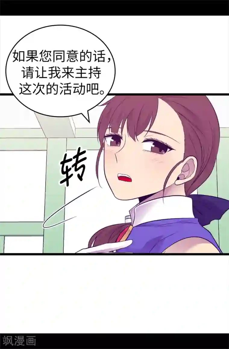 据说我是王的女儿第501话 作为大公主的威严