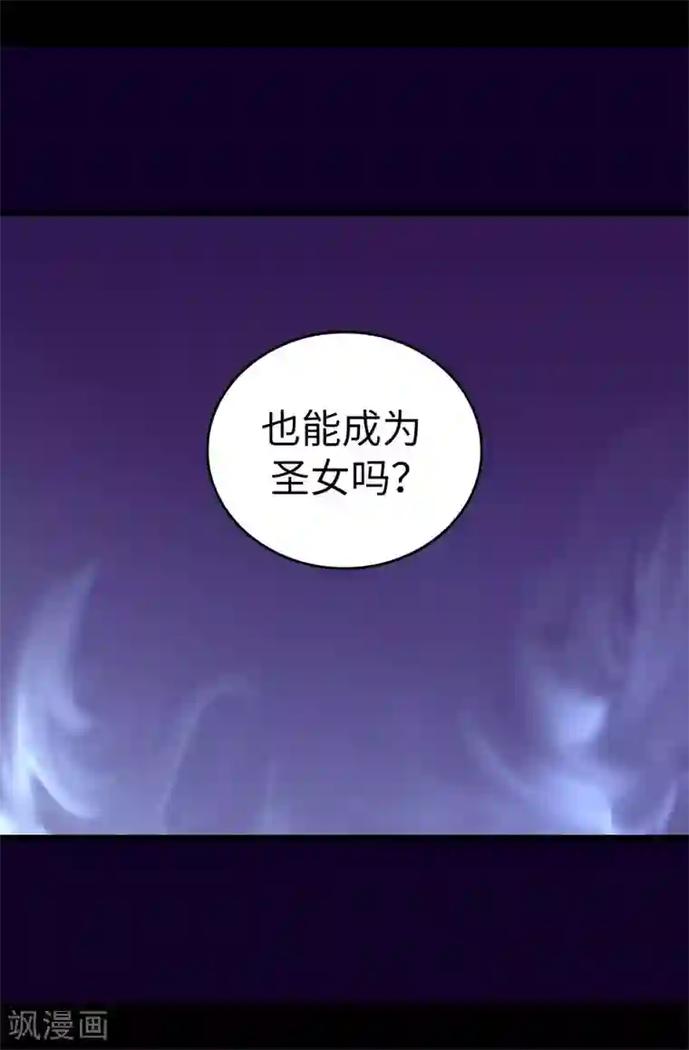 据说我是王的女儿第501话 作为大公主的威严