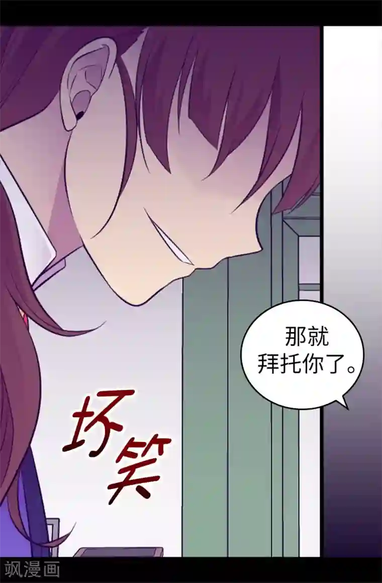 据说我是王的女儿第501话 作为大公主的威严