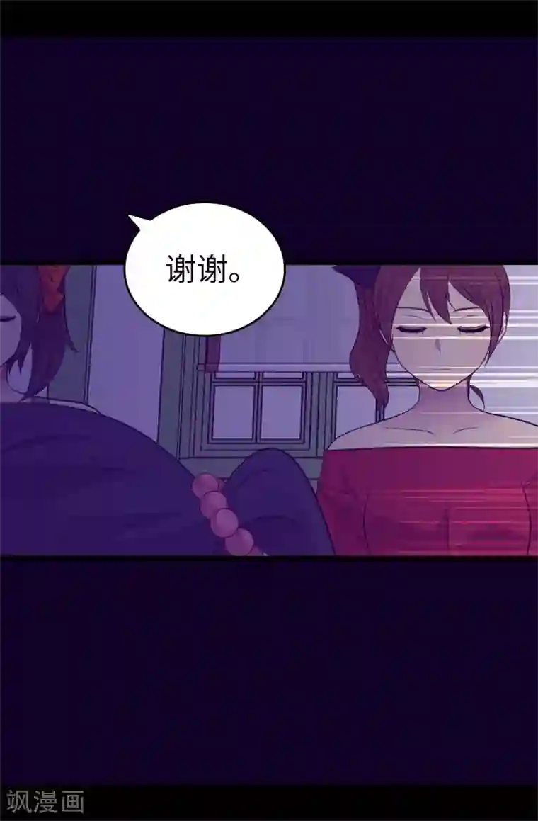 据说我是王的女儿第501话 作为大公主的威严