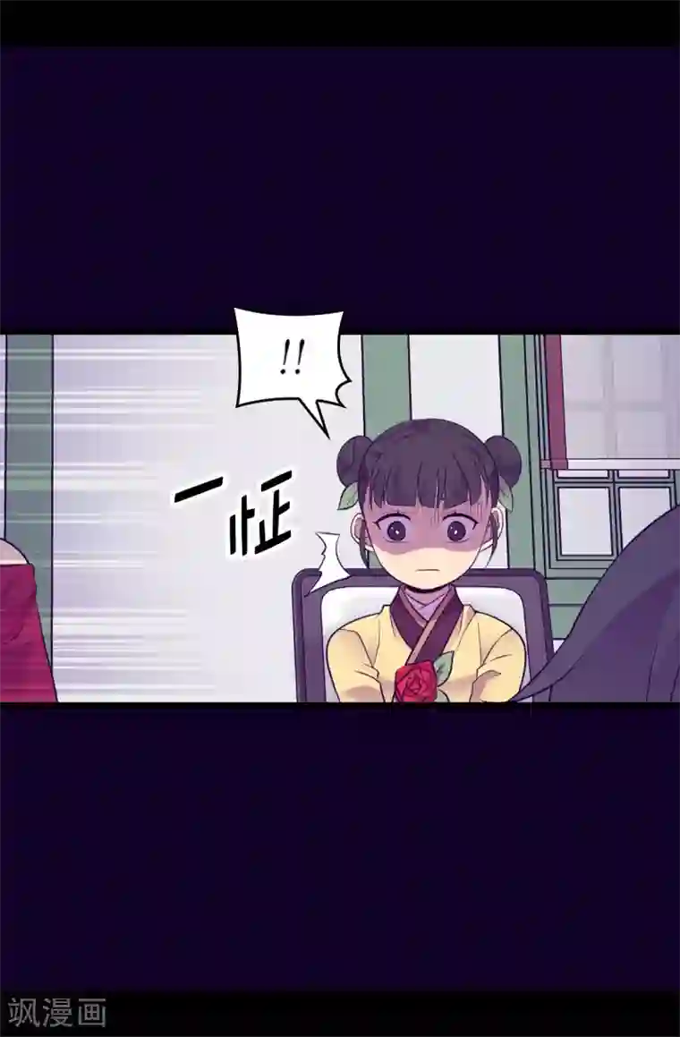 据说我是王的女儿第501话 作为大公主的威严