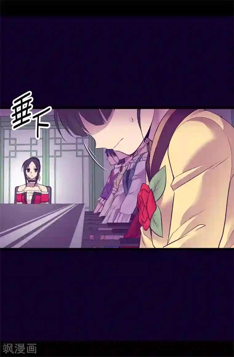 据说我是王的女儿第501话 作为大公主的威严