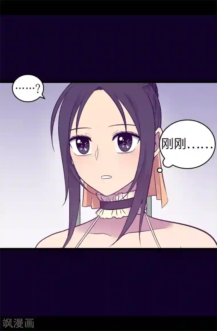 据说我是王的女儿第501话 作为大公主的威严