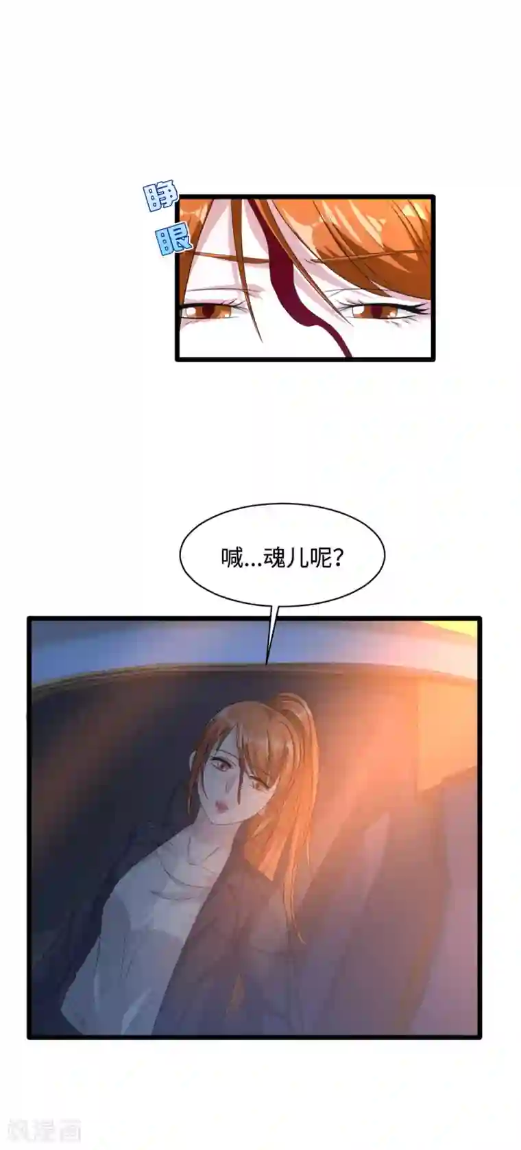 都市邪王第46话 张苗苗动心