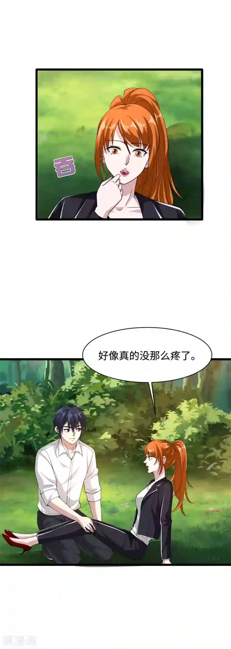 都市邪王第46话 张苗苗动心