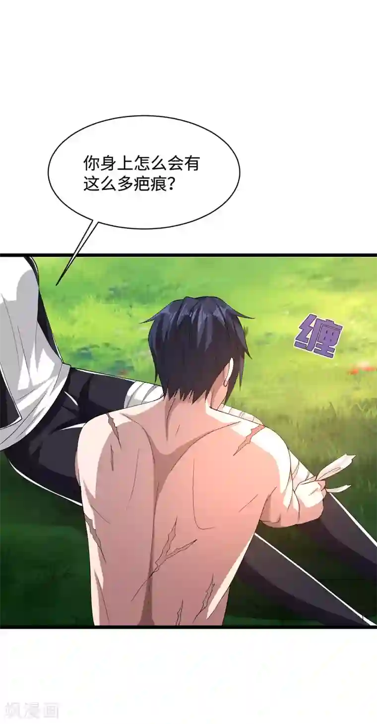 都市邪王第46话 张苗苗动心