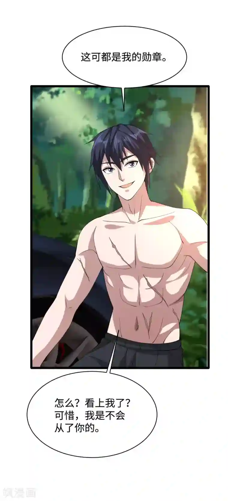 都市邪王第46话 张苗苗动心