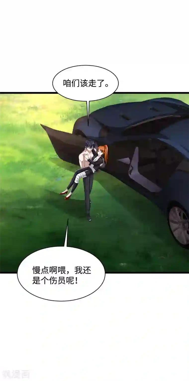 都市邪王第46话 张苗苗动心