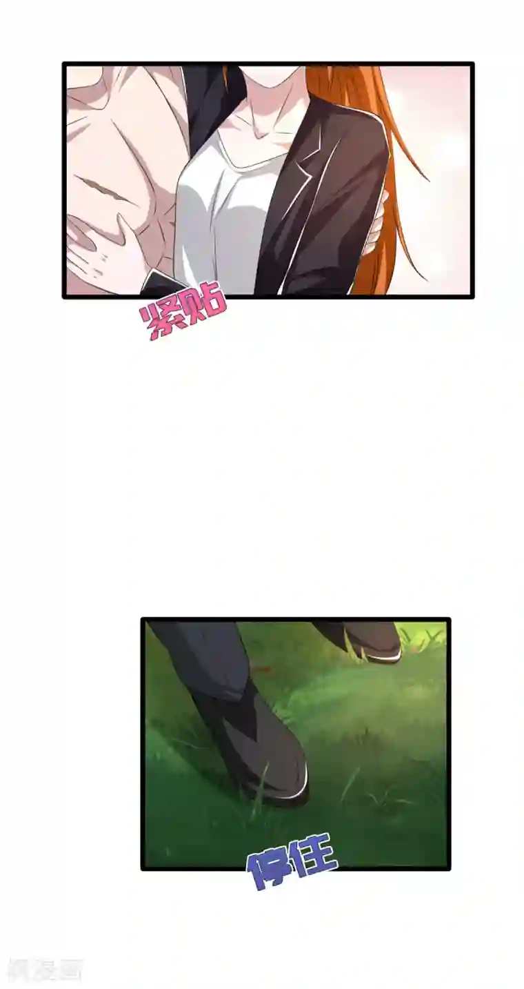 都市邪王第46话 张苗苗动心