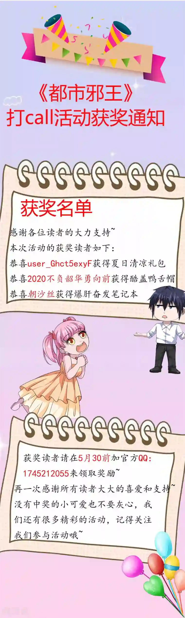 都市邪王第46话 张苗苗动心