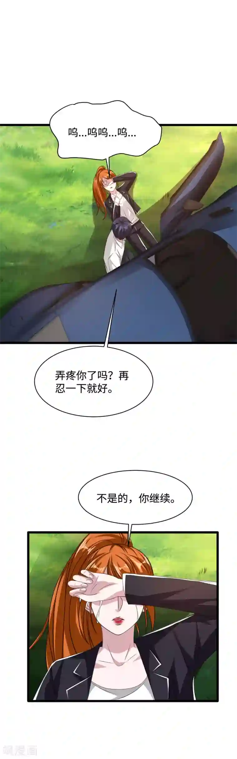 都市邪王第46话 张苗苗动心